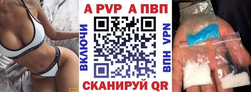 закладки  Харовск  Alpha PVP Crystall 