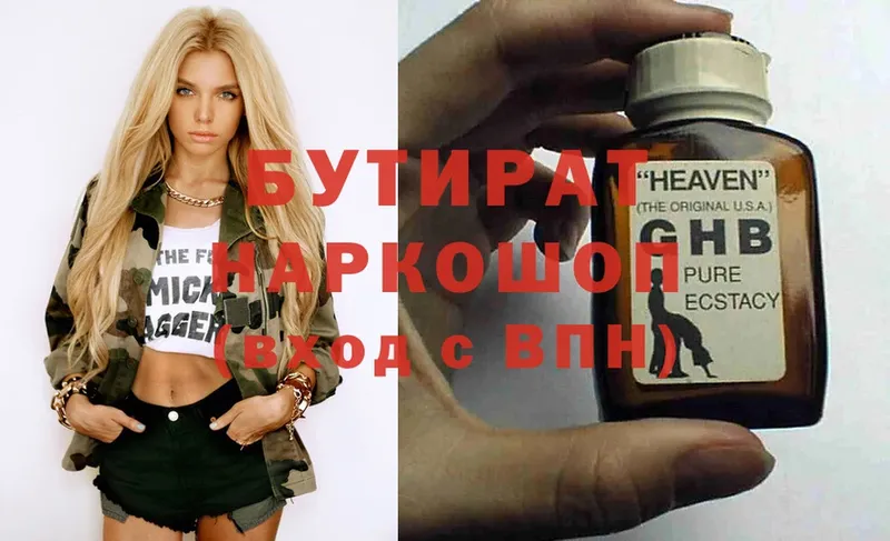 shop официальный сайт  Харовск  Бутират GHB 