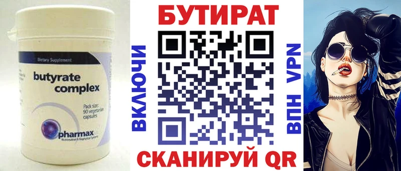 купить наркотик  Харовск  БУТИРАТ GHB 