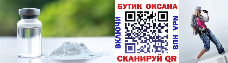 БУТИРАТ 99% Харовск