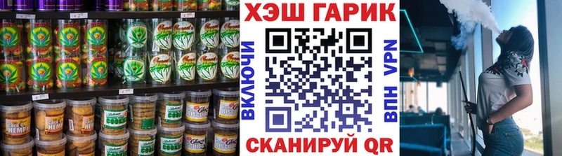 закладки  Харовск  Печенье с ТГК конопля 