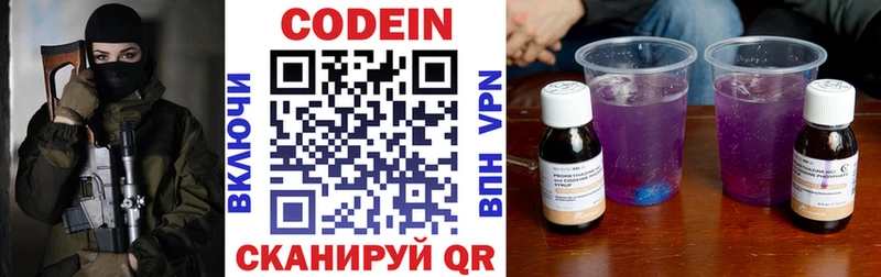 Кодеиновый сироп Lean напиток Lean (лин)  хочу   Харовск 