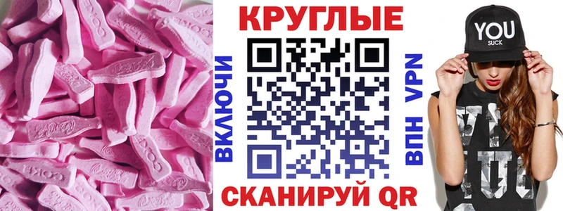 Экстази круглые Харовск