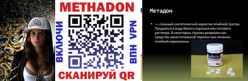 Метадон белоснежный Харовск