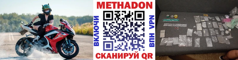 МЕТАДОН белоснежный  Харовск 
