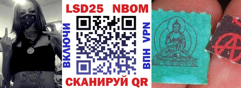 Марки 25I-NBOMe 1,5мг  как найти наркотики  Харовск 