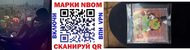 Марки N-bome 1,5мг Харовск