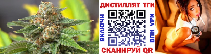 Дистиллят ТГК вейп  продажа наркотиков  Харовск 